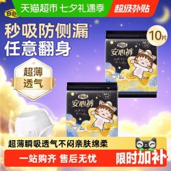 自由点 超薄 女士安睡裤  M码*5片 M