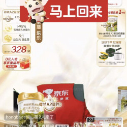 海普诺凯直播抽京豆