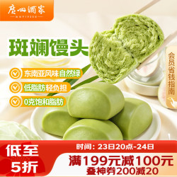 广州酒家 斑斓馒头360g*2袋 24个