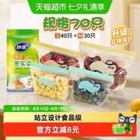 移动端：妙潔 站立密实袋