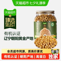 瑞利来 猫超臻选有机黄豆850g瑞利来杂粮豆大豆打豆浆