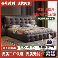 喜月兵利 劳伦斯云朵真皮床主卧室大床软包婚床轻奢高端意式极简双人高箱床 S+级细摔真皮床