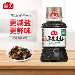 海天 薄盐生抽100ml迷你小瓶装宿舍炒菜凉拌露营户外携带便捷调味