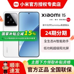 小米 15 5G手机