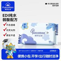棉柔世家 湿巾小包便携装湿纸巾手口湿巾加
