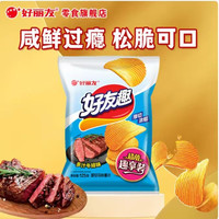 好丽友 好有趣 薯片 超值嗨享装 125g  多汁牛排味