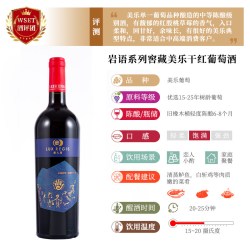 類人首 类人首 橡木桶陈酿美乐干红葡萄酒 750ml