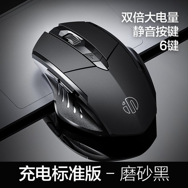 移动端：英菲克 PM6 2.4G无线鼠标 1600DPI