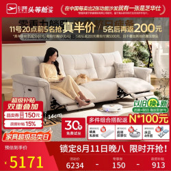 芝华仕 头等舱白玉兰30873猫抓布零重力电动沙发白2.78M沙发客厅2026新款
