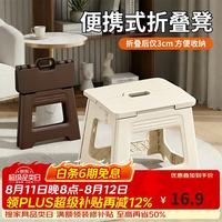 好尔 可折叠便携式塑料板凳