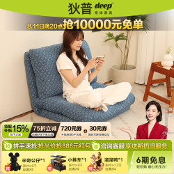 狄普 榻榻米躺椅客厅休闲椅懒人沙发卧室飘窗可折叠小椅子靠椅ZD-7899# 蓝色彩花 耐磨抗菌·牛津布