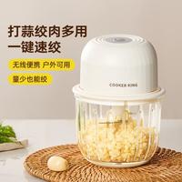 炊大皇 辅食机电动打蒜器蒜泥神器家用小型无线绞肉机搅碎机迷你拉蒜机