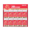 得力 7552 连中三元系列 2B白色橡皮擦 30块装