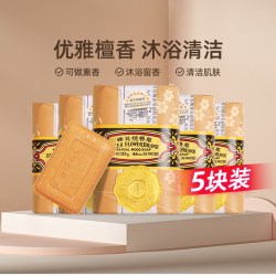 蜂花 檀香皂 125g