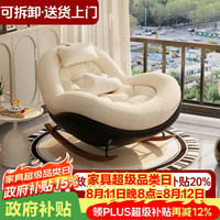 逢正摇椅躺椅成人可睡觉 2026新款懒人摇摇椅沙发 高配款