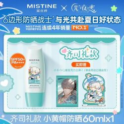 蜜丝婷 小黄帽防晒霜乳60ml+礼款小卡+Q立牌