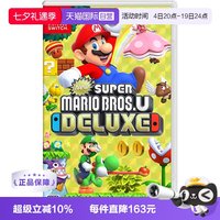 任天堂 日版 新超级马里奥兄弟U豪华 任天堂Switch 游戏卡带中文