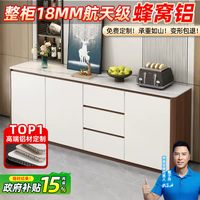 尚诗缇铝合金岩板餐边柜靠墙一体圆弧储物柜现代简约客厅靠墙茶水柜 胡桃+白 100*35*85cm