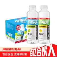 农夫山泉 电解质饮料柠檬西柚风味补充电解质550ml*15