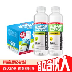农夫山泉 电解质饮料柠檬西柚风味补充电解质550ml*15