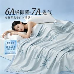 水星家纺 蚕丝空调被子 A类可水洗夏季抗菌200cm×230cm