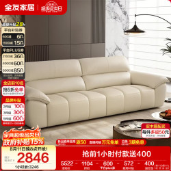全友 家居现代简约头层牛皮大象耳朵沙发客厅家用真皮艺钢琴键直排沙发