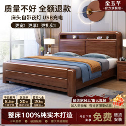 金玉芊 胡桃木100%纯实木床 1.5米*2米