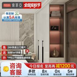 索菲亚 全屋定制整家拎包入住套餐 卧室整体衣柜衣帽间电视柜背景墙 套餐价