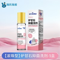 海氏海诺 炉甘石抑菌洗剂 100ml