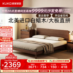 顾家家居 中古风实木床9275卧室 1.8*2米 实木高脚单床