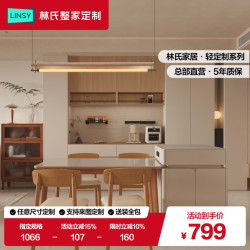 林氏家居 轻定制奶油原木风客餐厅餐边柜定制一体靠墙储物柜欧松板在线定制 款式2：四门餐边柜 +抽屉