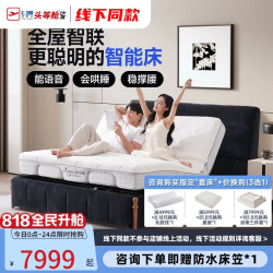 芝华仕 R0077智能床雪尼尔软包升降床颂佳主卧床