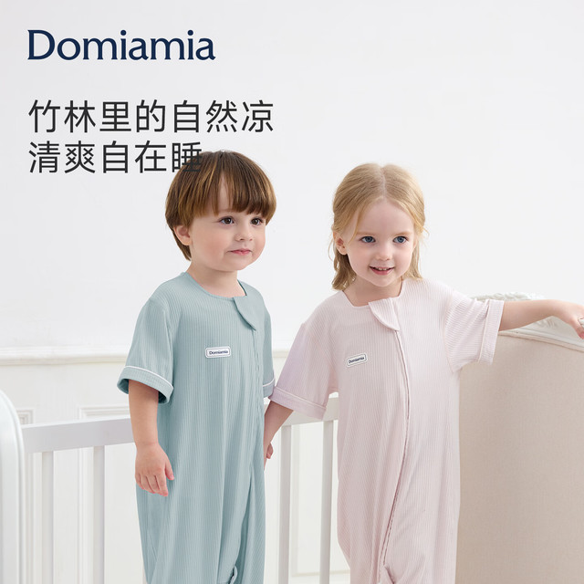 DOMIAMIA 婴儿竹凉睡袋春夏排汗宝宝防踢被子
