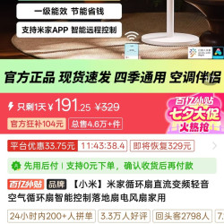 小米 米家循环扇直流变频轻音空气循环扇智能控制落地扇电风扇家用