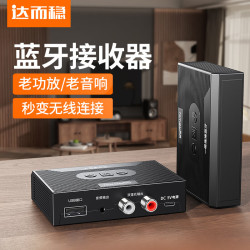 达而稳 蓝牙接收器5.3音响NFC传输专用无损音频适配器手机笔记本电脑接3.5mm莲花音箱老功放转换器
