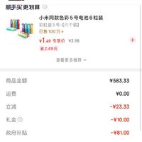 订单截图缩略图