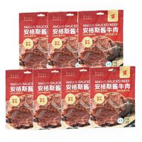 宾西 食品熟食酱牛肉100g/袋开袋即食无合成无添加包邮到家