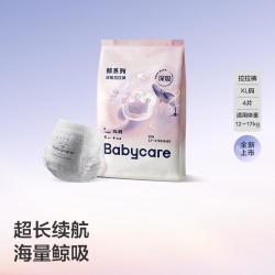 babycare 鲸拉拉裤海量鲸吸深吸裤透气尿不湿成长裤4片装L XL 2XL