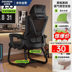迪普顿（DIOUDUN）椅子办公椅电竞电脑椅折叠沙发躺椅午睡椅一体沙发椅带靠背凳子