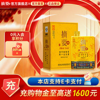 摘要 金沙回沙 摘要酒鎏金版 53度1L
