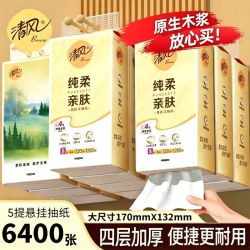 清风 悬挂式抽纸大包纸巾壁挂式面巾纸餐巾纸卫生纸