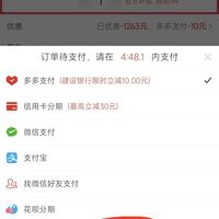 订单截图缩略图