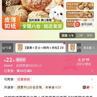 林饱饱 咸蛋黄玉米芝士纸皮烧麦早餐半成品240g/袋 240g*4袋(16个)