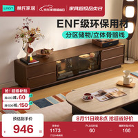 林氏家居 中古风电视柜落地收纳客厅2026新款茶几用骨骼线YZ4M (1)2m电视柜