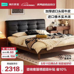 林氏家居 实木床1.8米x2米复古橡木头层牛皮双人床可可系列LH586A2
