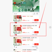 订单截图缩略图