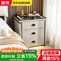 惠寻 智能床头柜保险柜一体 奶咖色 抽屉款标配(三色灯+无线充+USB+地感灯)