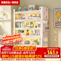 家惠优选 家用书架多层落地置物架一体靠墙书柜可搭配洞洞板六层80*183cm