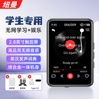 纽曼 M3 16G mp4/mp3播放器 蓝牙学生无损随身听 2.8英寸触控屏 发声英汉词典 学生专用