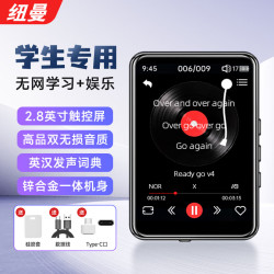纽曼 M3 16G mp4/mp3播放器 蓝牙学生无损随身听 2.8英寸触控屏 发声英汉词典 学生专用